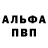 A-PVP кристаллы ExperienceX