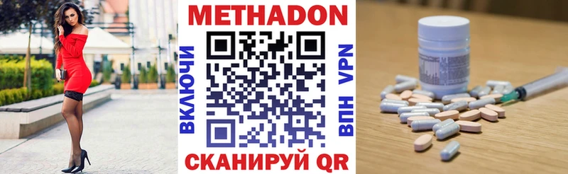 МЕТАДОН мёд  наркота  Абакан 